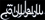 dohagazette40 dohagazette40